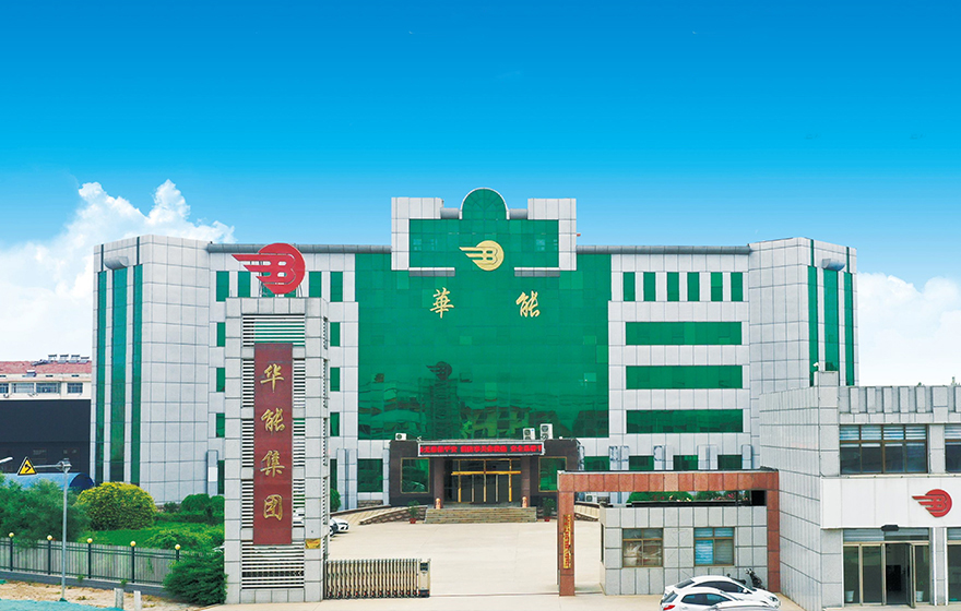 武城华能玻璃钢集团有限公司