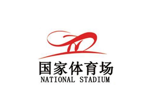 国家体育场